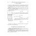 Основы физической термодинамики. Модуль 2: Учебное пособие. 2-е изд., испр