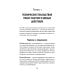 Книга для семей комбатантов. Как помочь адаптироваться к мирной жизни
