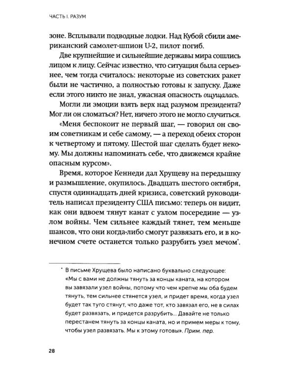 Дополнительное изображение книги «Сила спокойствия. Внутренний стоицизм как путь к развитию и успеху»