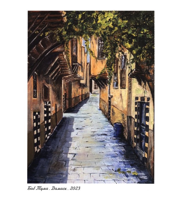 Арабский протокол