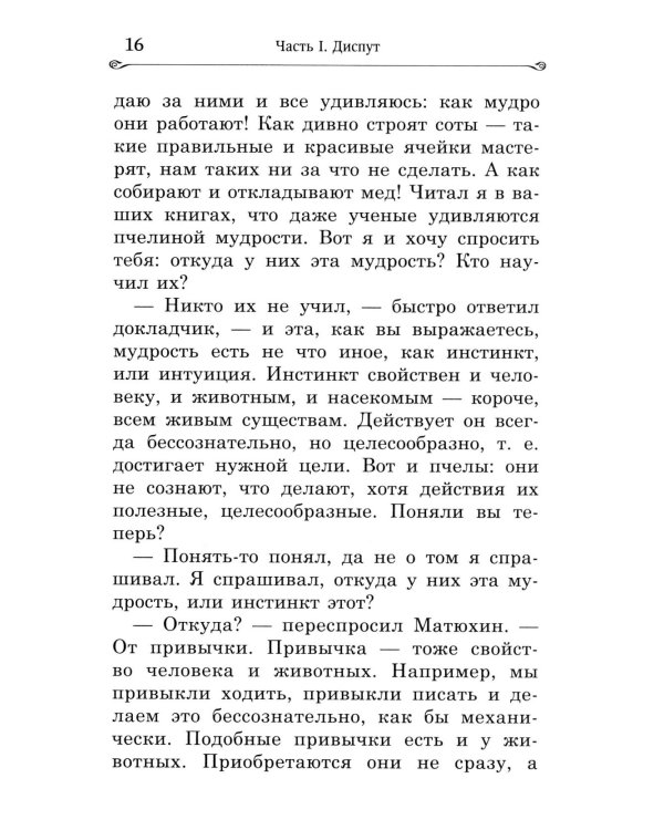 Яко с нами Бог