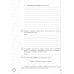 ВПР. Типовые задания Русский язык. 5 кл. Всероссийская проверочная работа. 25 вариантов. Типовые задания