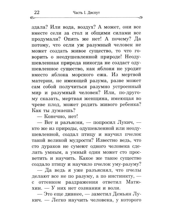Яко с нами Бог