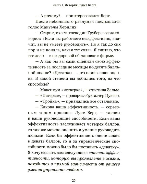 Лидерство может быть простым