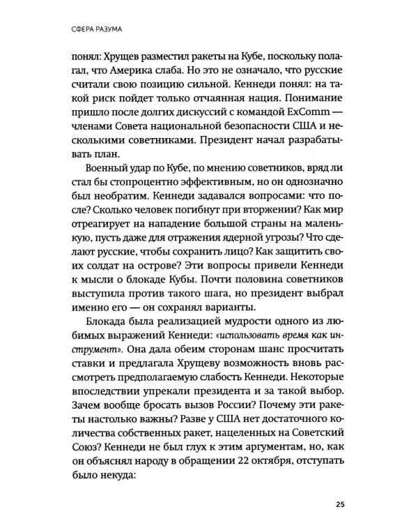 Дополнительное изображение книги «Сила спокойствия. Внутренний стоицизм как путь к развитию и успеху»