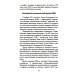 События новейшей истории: причины и следствия. 2-е изд., перераб