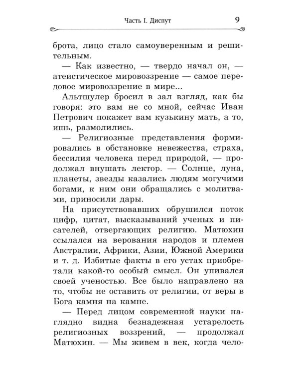 Яко с нами Бог
