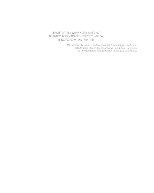 История нацистских концлагерей