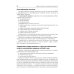 Избранные лекции по нормальной физиологии = Selected Lectures on Normal Physiology : учебное пособие на русском и английском языках