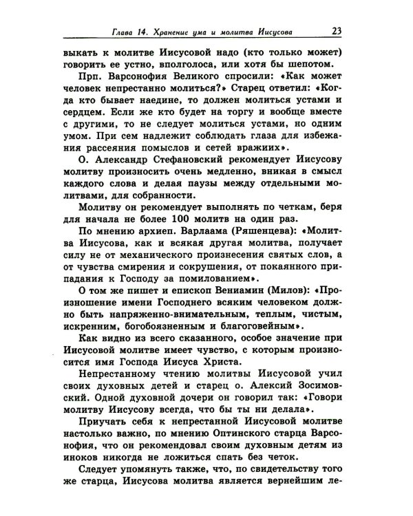 Современная практика православного благочестия. В 2 т
