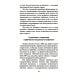События новейшей истории: причины и следствия. 2-е изд., перераб
