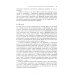 Учебник китайской медицины для западных врачей Учебник китайской медицины для западных врачей