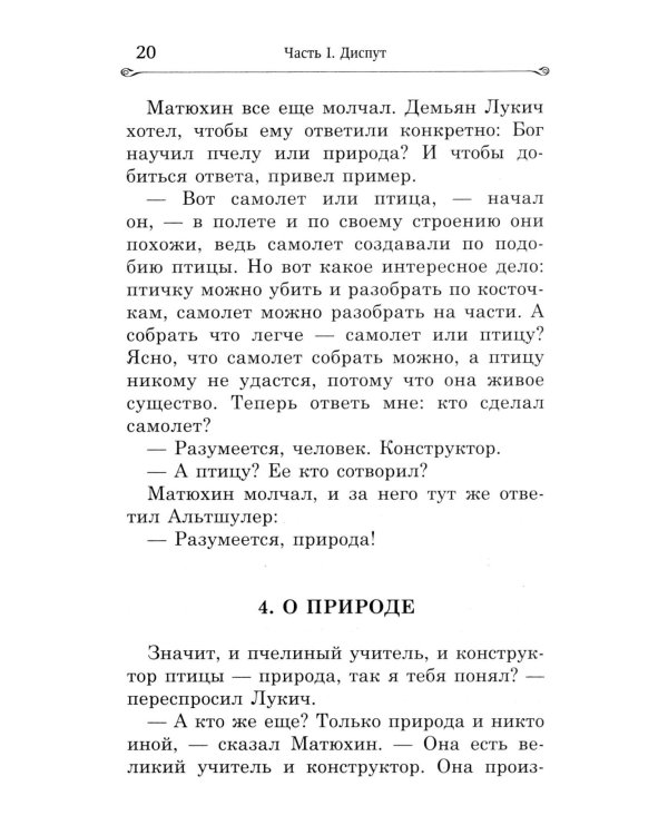 Яко с нами Бог