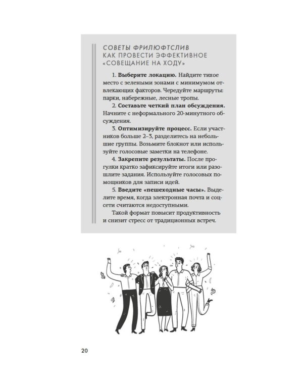 Философия загородной жизни за 60 минут
