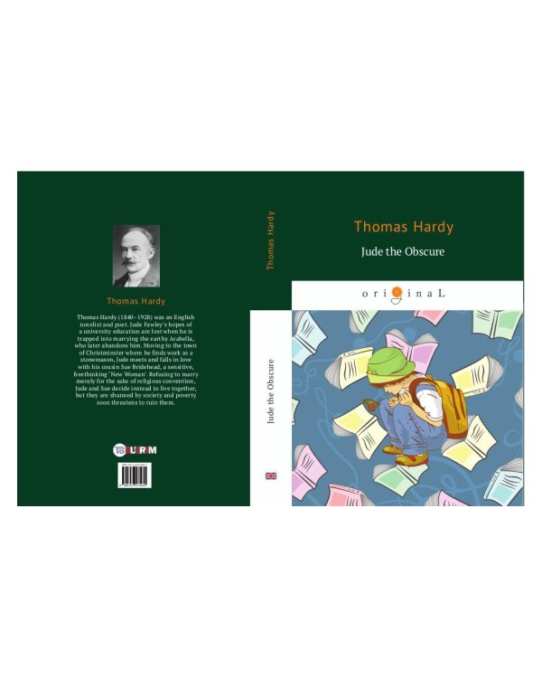 Jude the Obscure = Джуд незаметный: на англ.яз