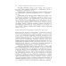 Учебник китайской медицины для западных врачей Учебник китайской медицины для западных врачей