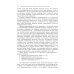 Учебник китайской медицины для западных врачей Учебник китайской медицины для западных врачей