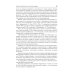 Избранные лекции по нормальной физиологии = Selected Lectures on Normal Physiology : учебное пособие на русском и английском языках
