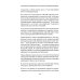 Книга для семей комбатантов. Как помочь адаптироваться к мирной жизни