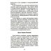 События новейшей истории: причины и следствия. 2-е изд., перераб