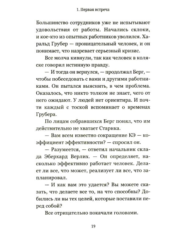 Лидерство может быть простым