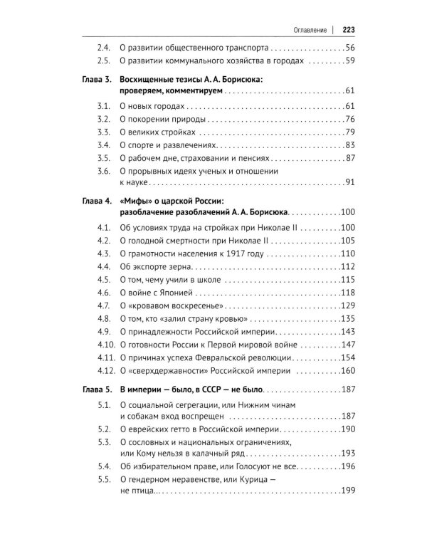 Российская империя vs Советский Союз: цифры и факты
