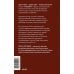 Дополнительное изображение книги «Сила спокойствия. Внутренний стоицизм как путь к развитию и успеху»