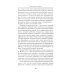 Пора перестать умирать. 11-е изд., перераб. и доп