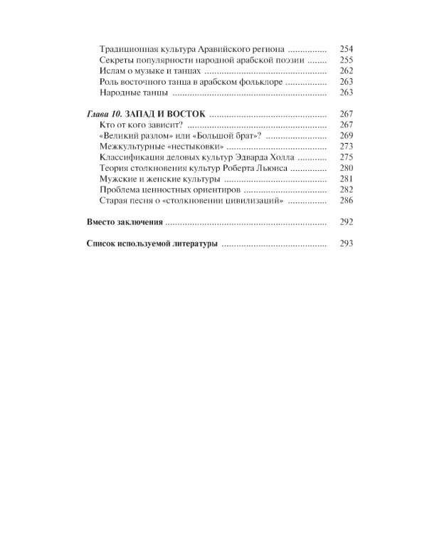 Арабский протокол