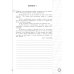 ВПР. Типовые задания Русский язык. 5 кл. Всероссийская проверочная работа. 25 вариантов. Типовые задания