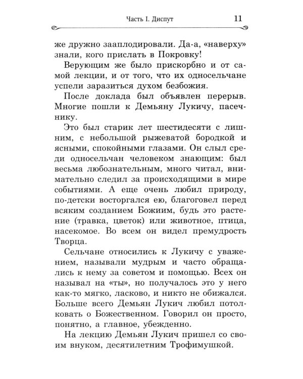 Яко с нами Бог