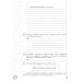 ВПР. Типовые задания Русский язык. 5 кл. Всероссийская проверочная работа. 25 вариантов. Типовые задания