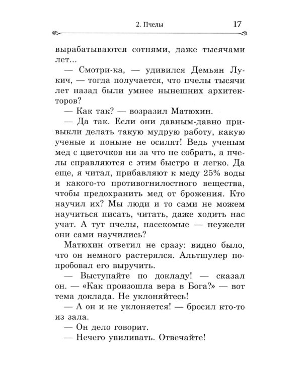 Яко с нами Бог