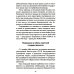 События новейшей истории: причины и следствия. 2-е изд., перераб