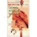 Дополнительное изображение книги «Секреты мужского здоровья»