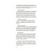 Философия загородной жизни за 60 минут