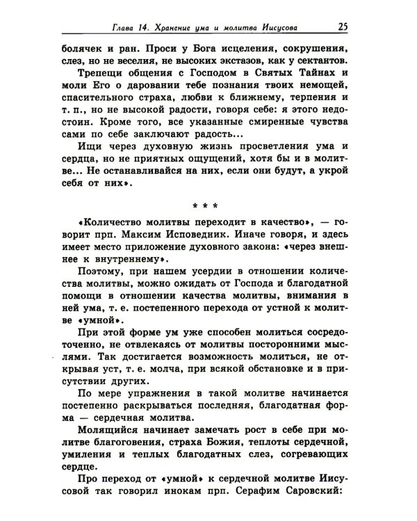 Современная практика православного благочестия. В 2 т