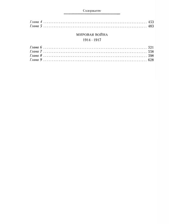 Царствование императора Николая II