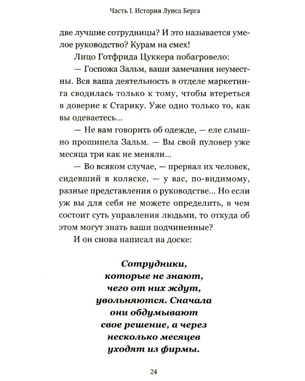 Лидерство может быть простым