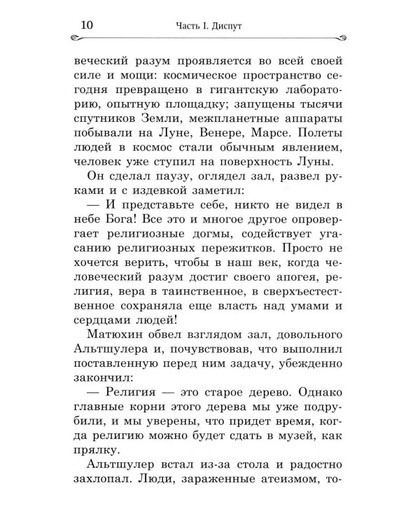 Яко с нами Бог