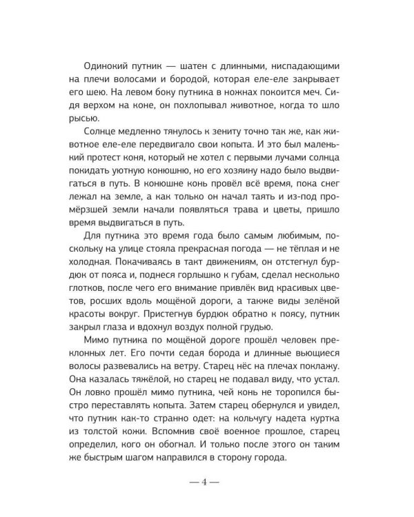Семейные узы