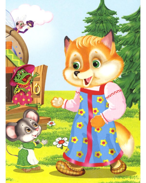 Теремок (Ладушки)