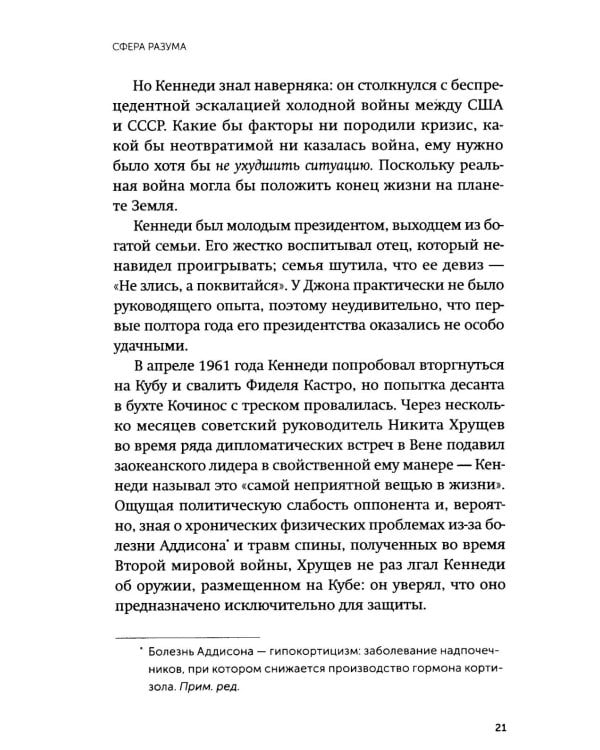 Дополнительное изображение книги «Сила спокойствия. Внутренний стоицизм как путь к развитию и успеху»