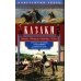 Казаки. Донцы, уральцы, кубанцы, терцы. Очерки из истории стародавнего казацкого быта в общедоступном изложении