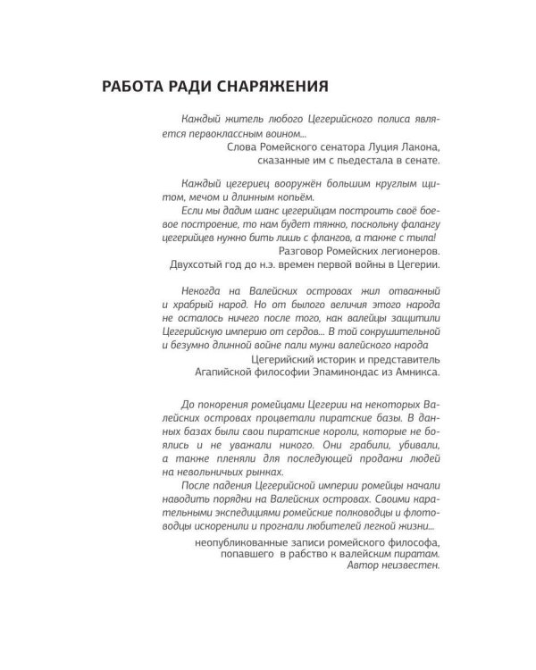 Семейные узы