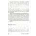 Дизайн вашей жизни: Живите так, как нужно именно вам