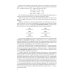 Неорганическая химия. Ч. 2. Учебник для 8-10 классов [1946]