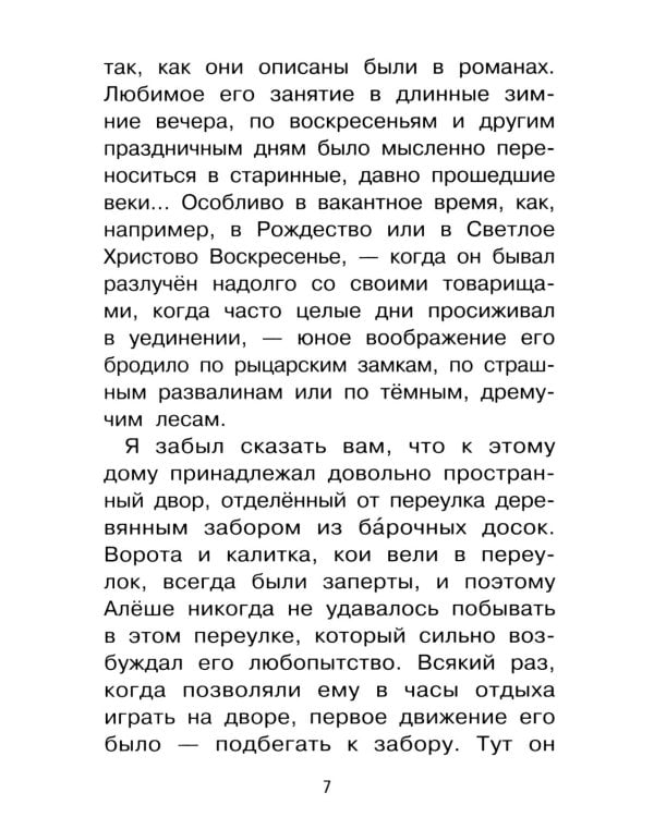 Дополнительное изображение книги «Черная курица, или Подземные жители: сказочная повесть»
