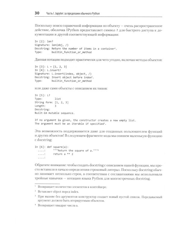 Python для сложных задач: наука о данных. 2-е изд., межд
