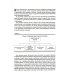 Инвестиции и трейдинг: Формирование индивидуального подхода к принятию решений. 6-е изд